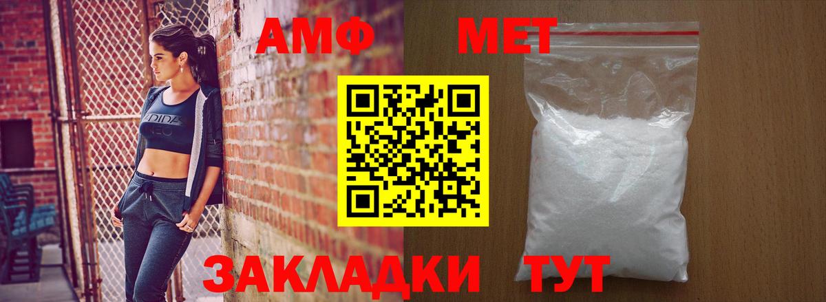 АМФЕТАМИН 98% Алейск