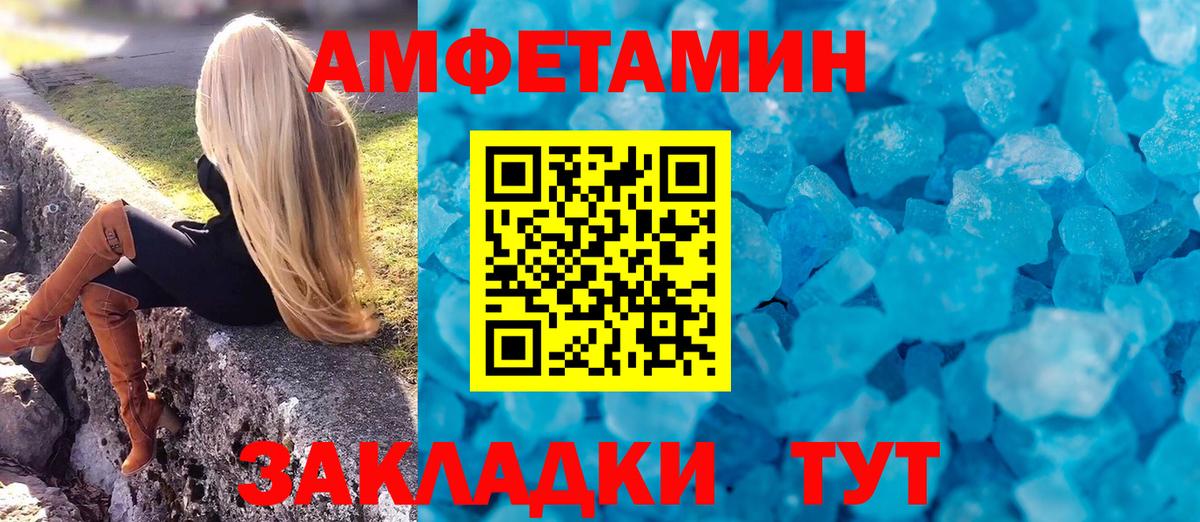Алейск  АМФЕТАМИН  Вход с VPN  АМФ 98% 