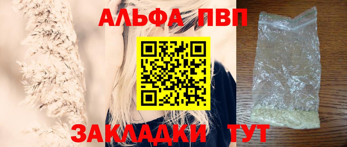 А ПВП крисы CK  А ПВП Соль  Вход с VPN  Alpha PVP крисы CK  А ПВП  Алейск 