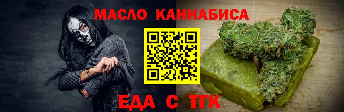Cannafood конопля  Вход с VPN  Алейск 