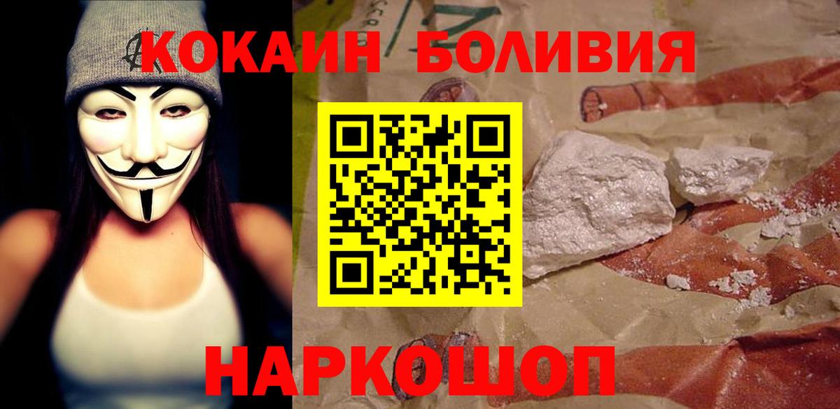 Кокаин Колумбийский Алейск
