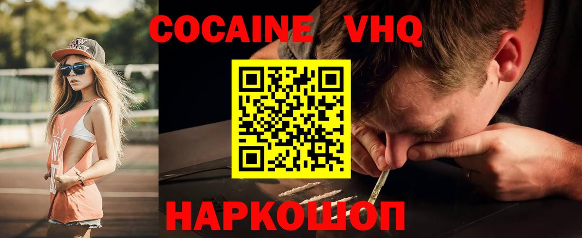Cocaine FishScale  Вход с VPN  Алейск  Кокаин  Кокаин 98% 