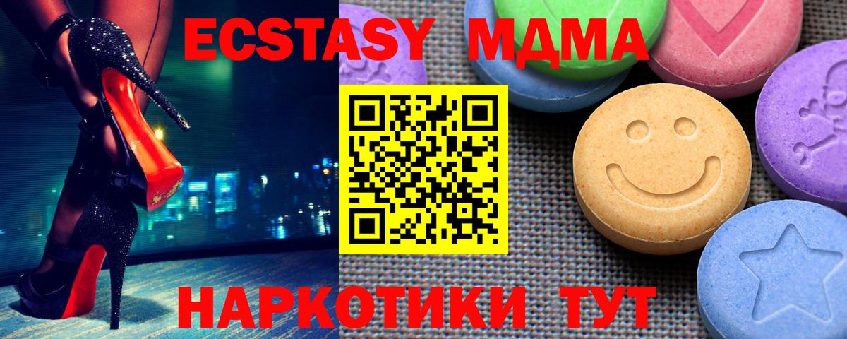 ЭКСТАЗИ XTC  ЭКСТАЗИ 250 мг  Алейск  Вход с VPN 