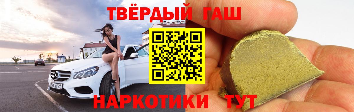 ГАШИШ Ice-O-Lator Алейск