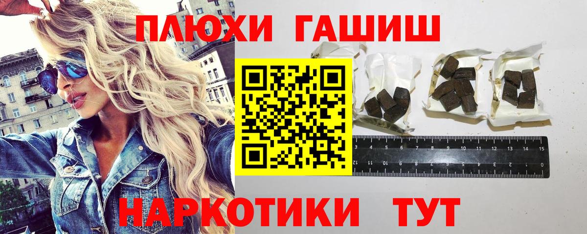 Алейск  ГАШ VHQ  Вход с VPN  Гашиш 40% ТГК 