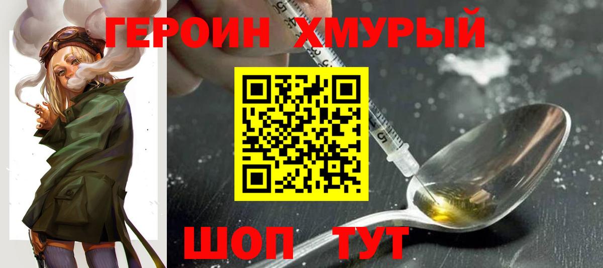Алейск  Героин Heroin  Вход с VPN 
