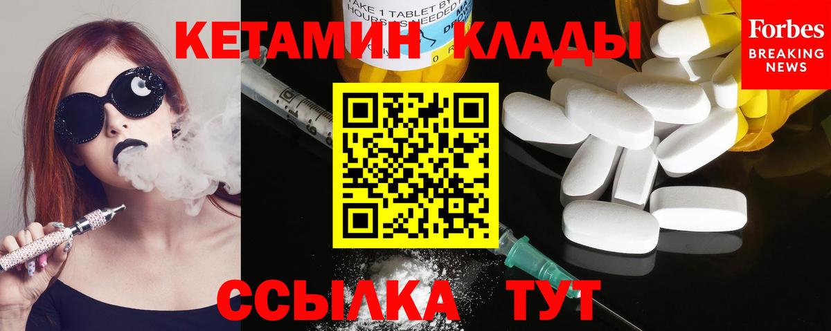Алейск  Кетамин ketamine  Вход с VPN  Кетамин VHQ 