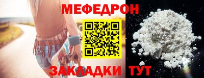 мяу мяу мука Абакан