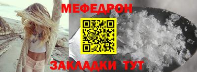 мяу мяу мука Абакан