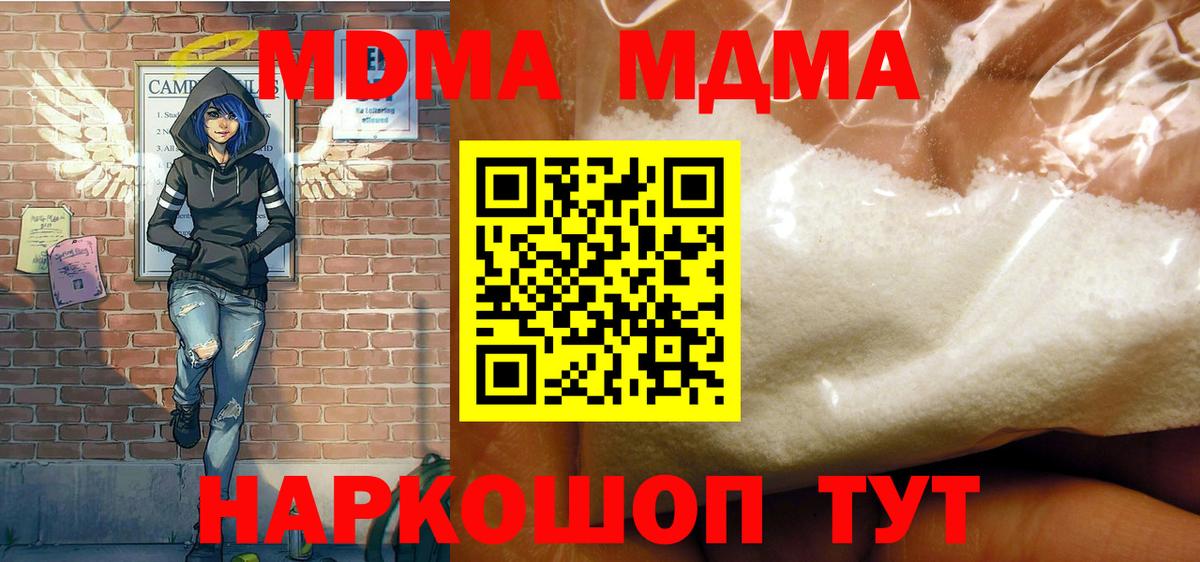 МДМА crystal  Вход с VPN  Алейск  МДМА  MDMA VHQ 