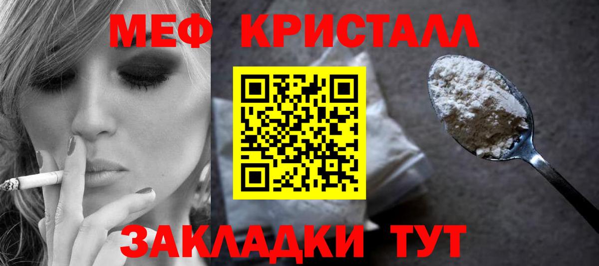 МЯУ-МЯУ мяу мяу  Вход с VPN  Алейск  МЕФ мяу мяу 