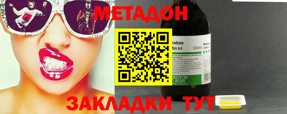 Метадон methadone  МЕТАДОН белоснежный  Алейск  ссылка на мегу ссылки  Вход с VPN 