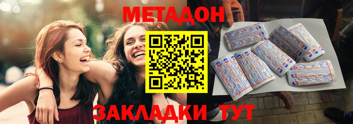 МЕТАДОН белоснежный Алейск