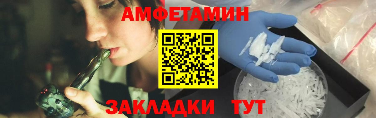 МЕТАМФЕТАМИН кристалл  Вход с VPN  Алейск 