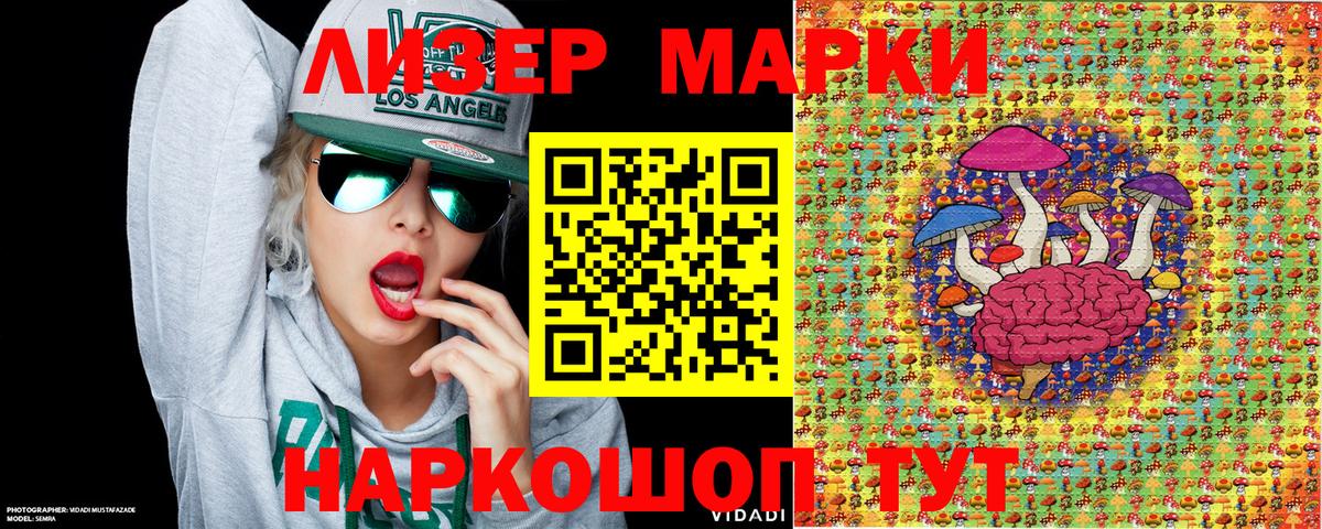 Наркотические марки 1,8мг Алейск