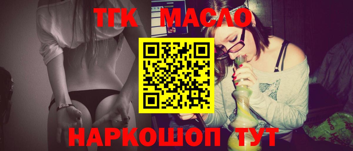MEGA вход  Дистиллят ТГК концентрат  Вход с VPN  Дистиллят ТГК жижа  Алейск 